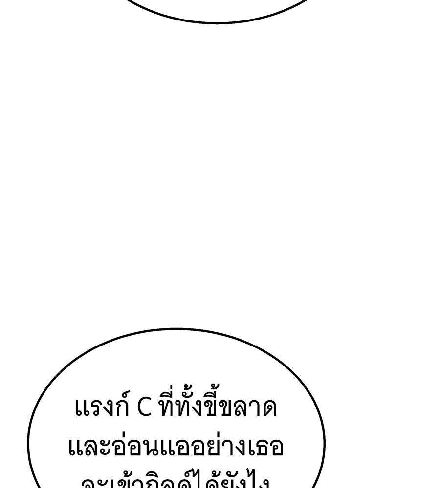 ถึกทนแทงก์แรงก์ C - หน้า 86