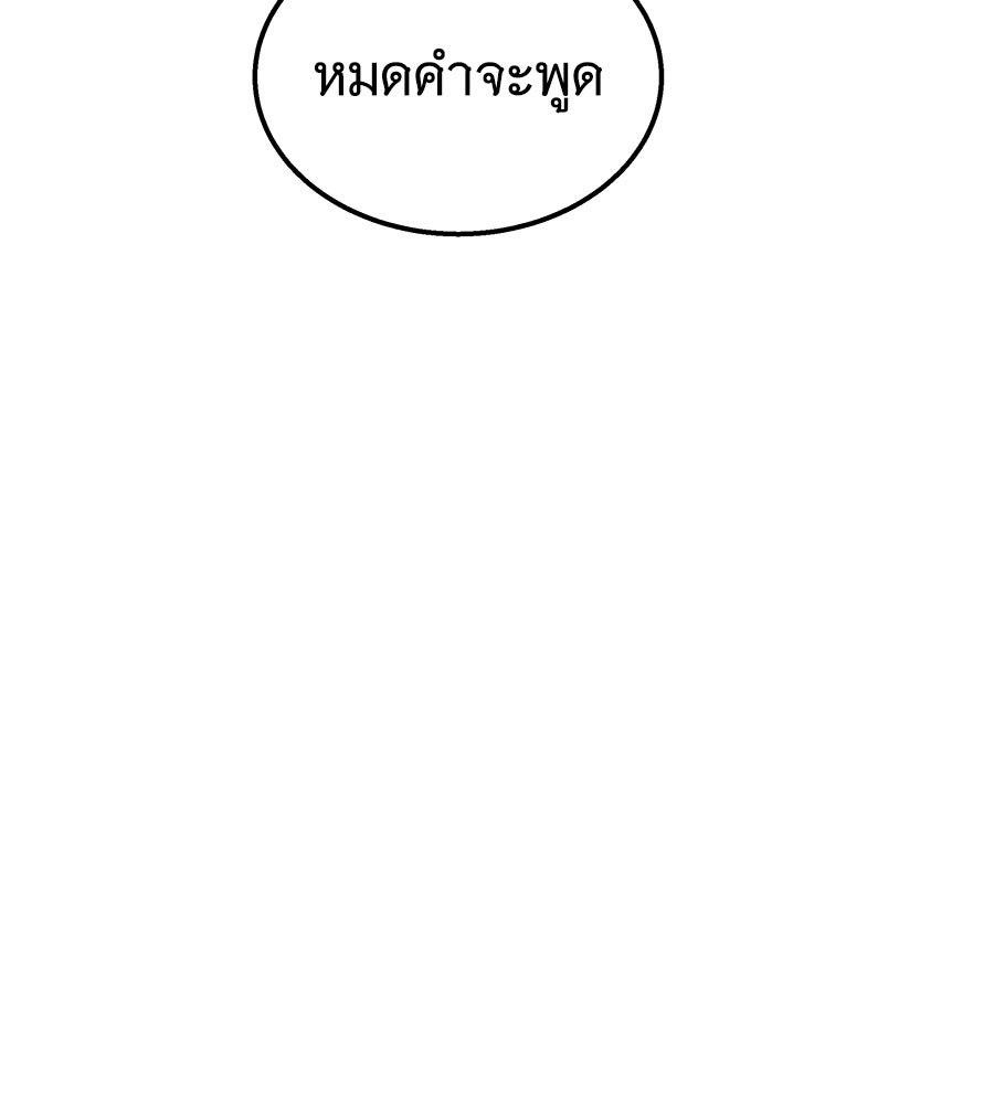 ถึกทนแทงก์แรงก์ C - หน้า 92