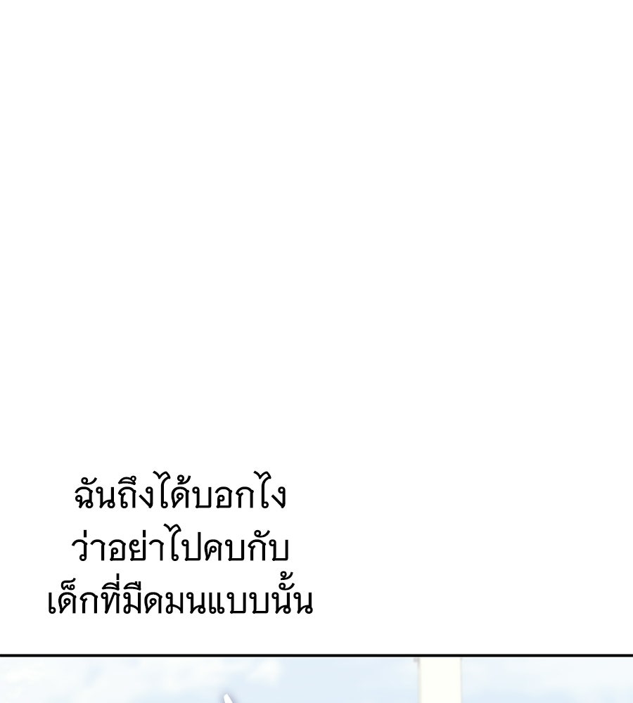 ถึกทนแทงก์แรงก์ C - หน้า 95