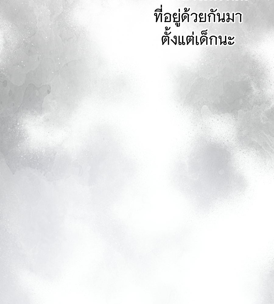 ถึกทนแทงก์แรงก์ C - หน้า 97