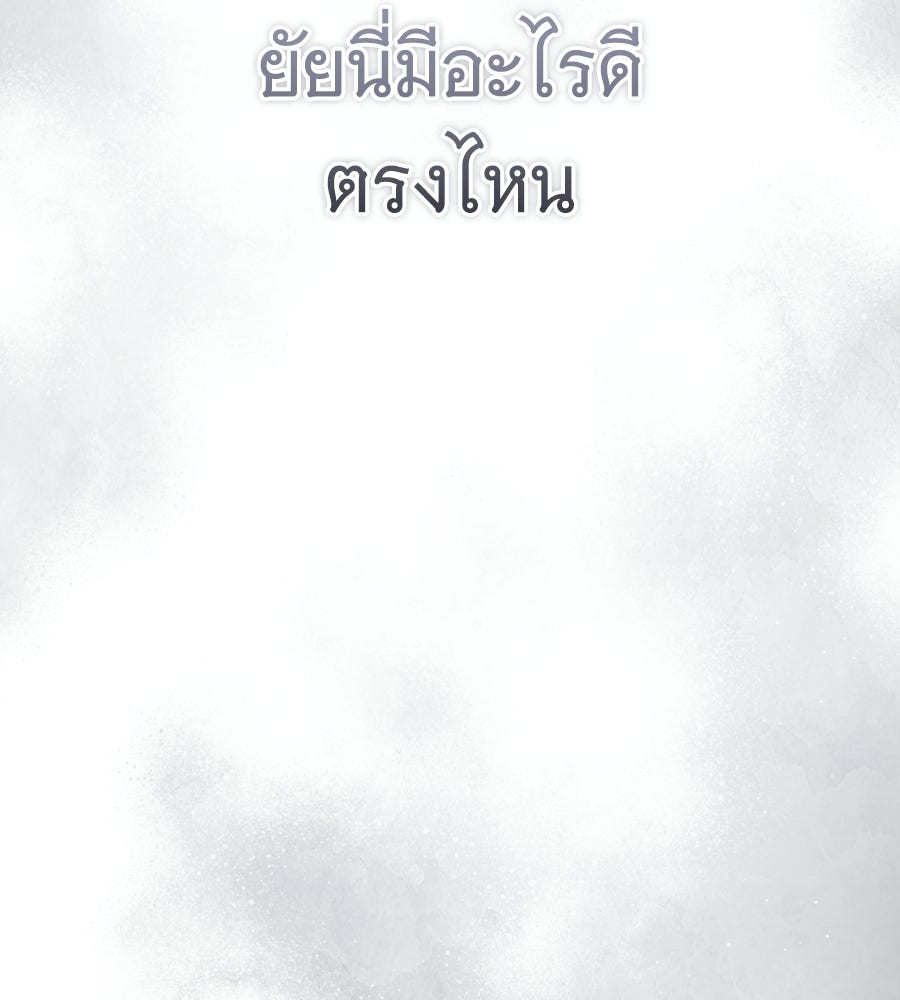ถึกทนแทงก์แรงก์ C - หน้า 98