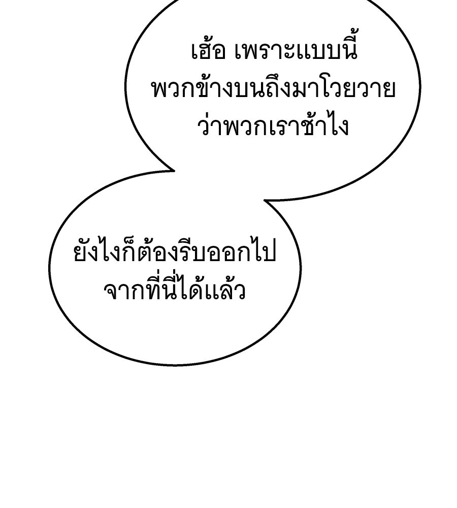 ถึกทนแทงก์แรงก์ C - หน้า 11