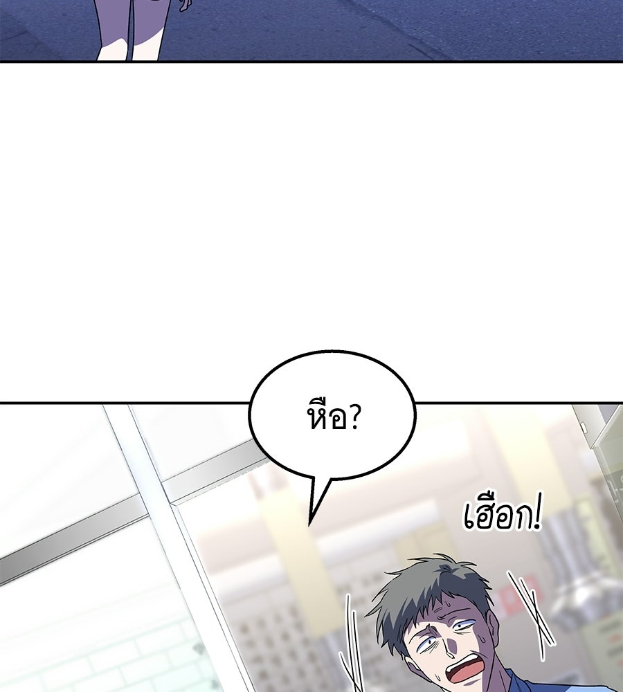 ถึกทนแทงก์แรงก์ C - หน้า 110