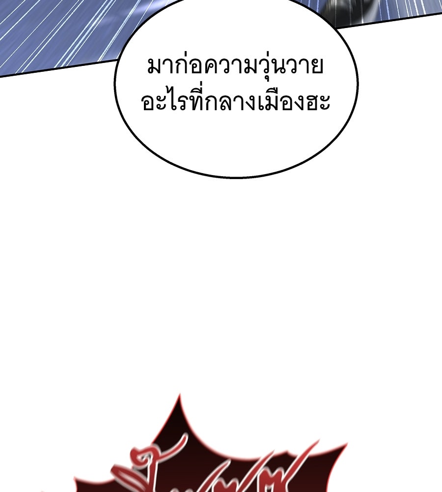 ถึกทนแทงก์แรงก์ C - หน้า 119