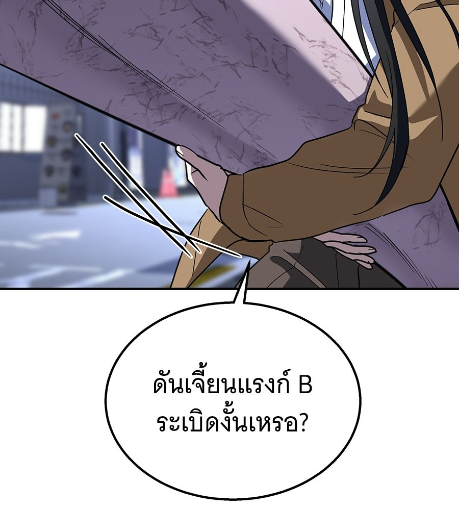 ถึกทนแทงก์แรงก์ C - หน้า 124