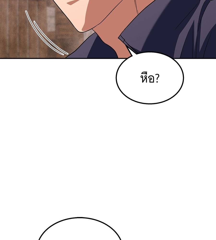 ถึกทนแทงก์แรงก์ C - หน้า 13