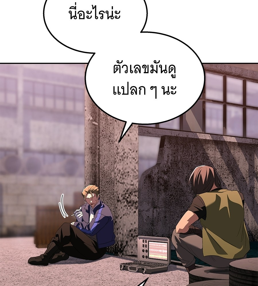 ถึกทนแทงก์แรงก์ C - หน้า 14