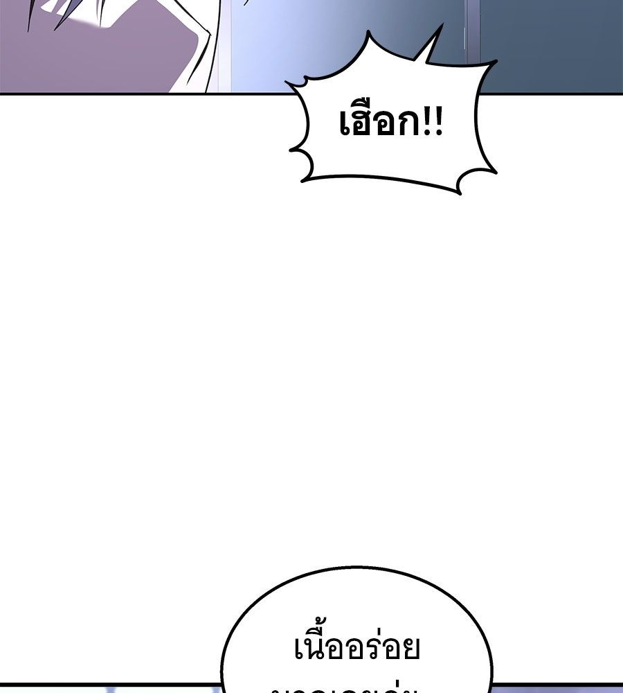 ถึกทนแทงก์แรงก์ C - หน้า 141