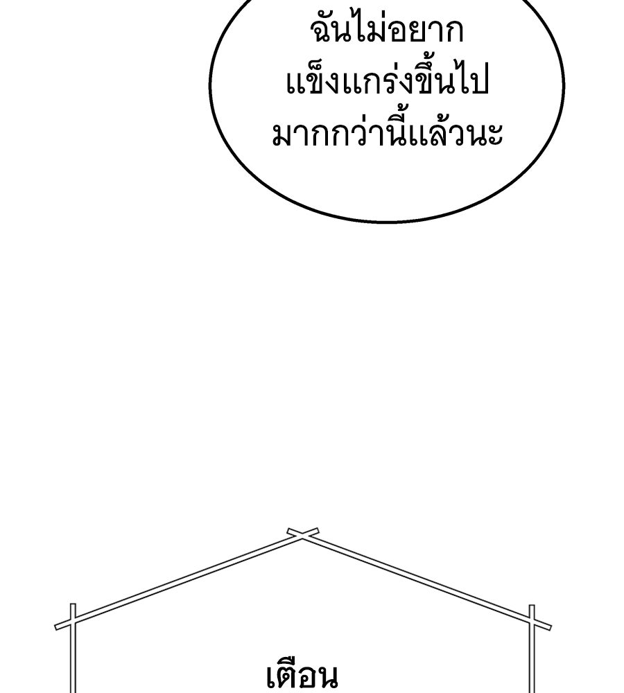 ถึกทนแทงก์แรงก์ C - หน้า 144
