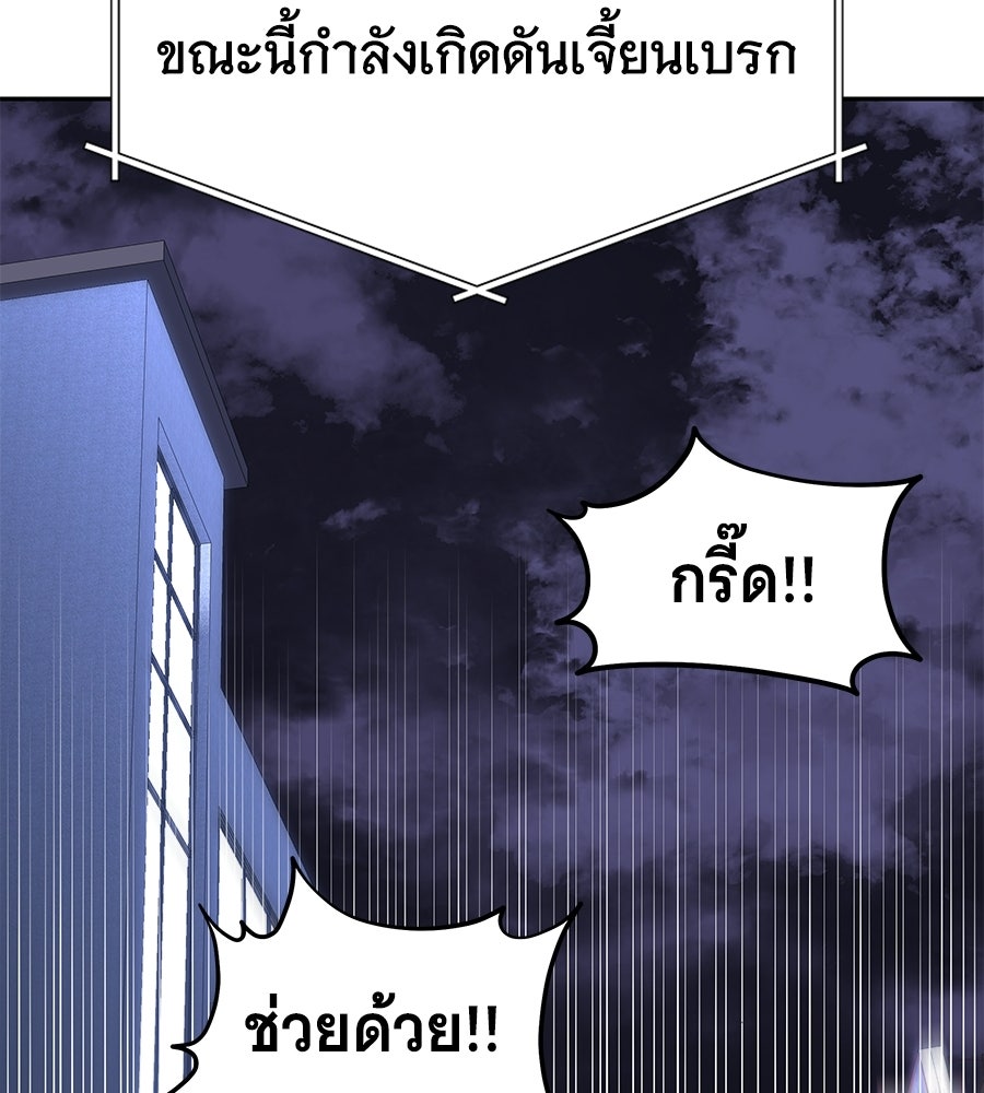ถึกทนแทงก์แรงก์ C - หน้า 145