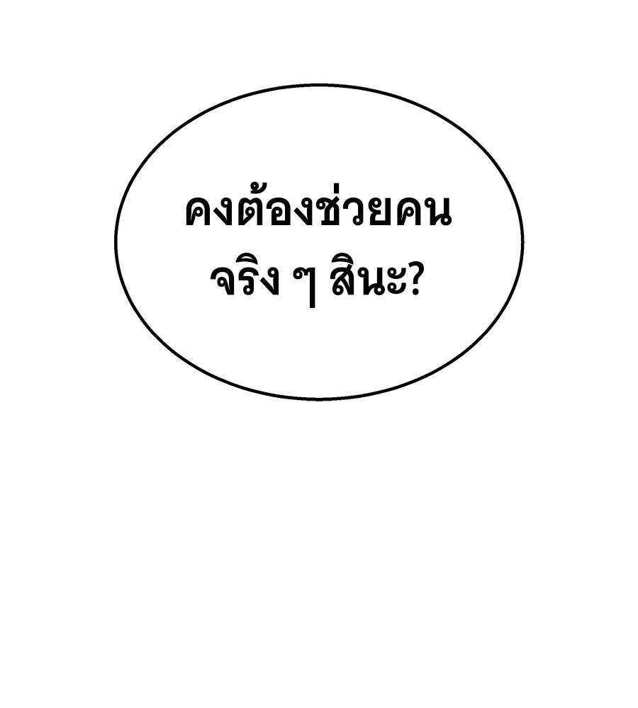ถึกทนแทงก์แรงก์ C - หน้า 147