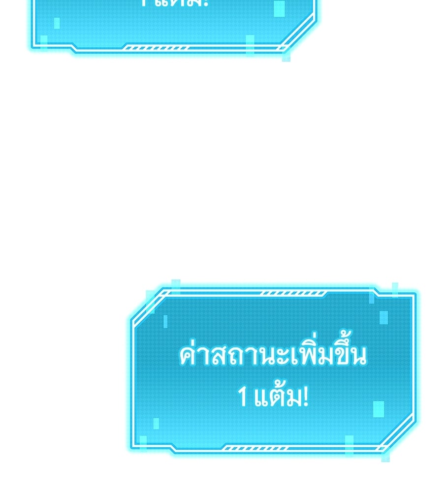 ถึกทนแทงก์แรงก์ C - หน้า 157