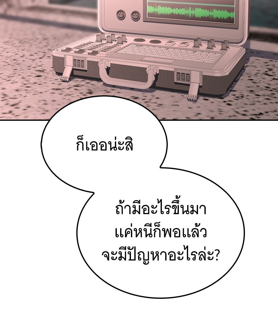 ถึกทนแทงก์แรงก์ C - หน้า 17