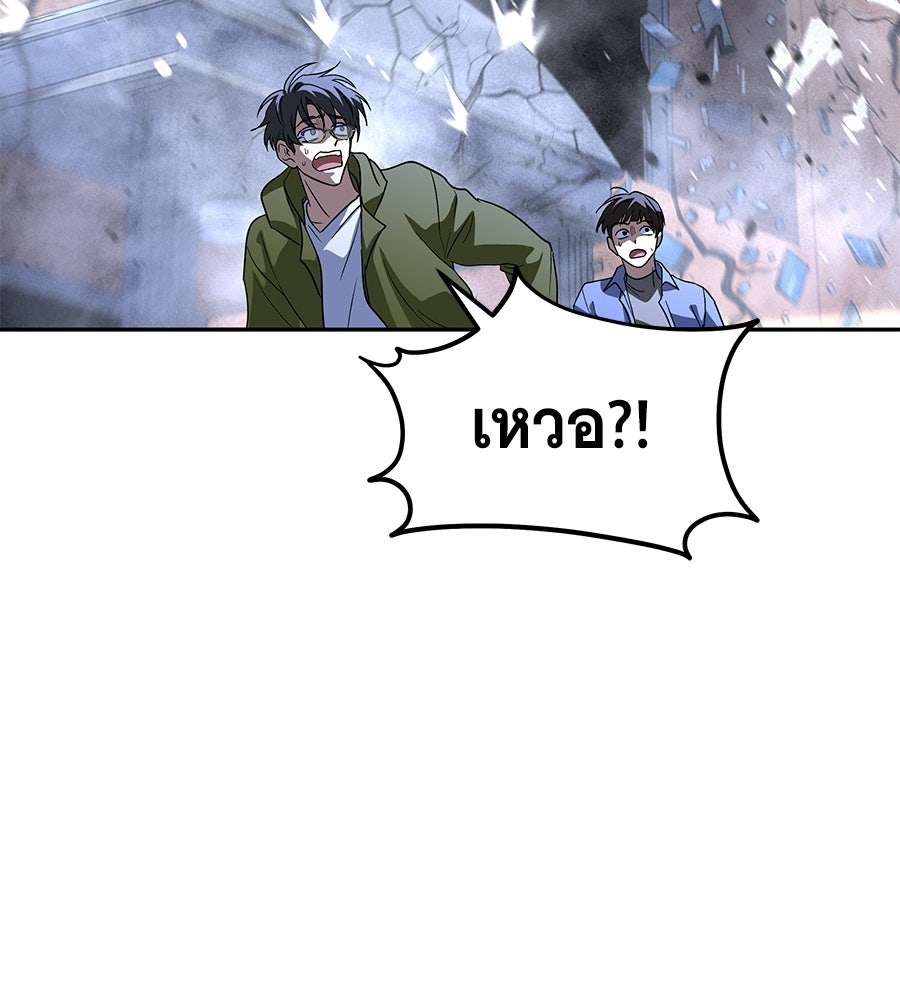 ถึกทนแทงก์แรงก์ C - หน้า 173