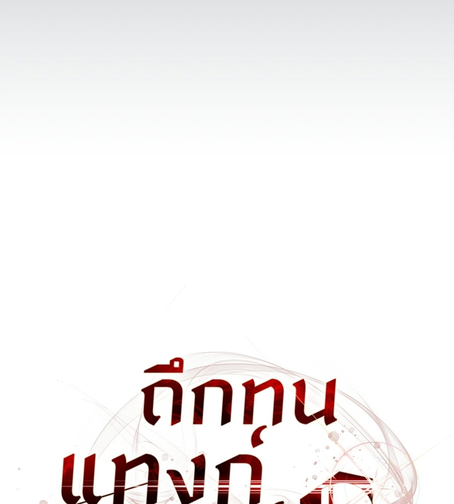 ถึกทนแทงก์แรงก์ C - หน้า 20
