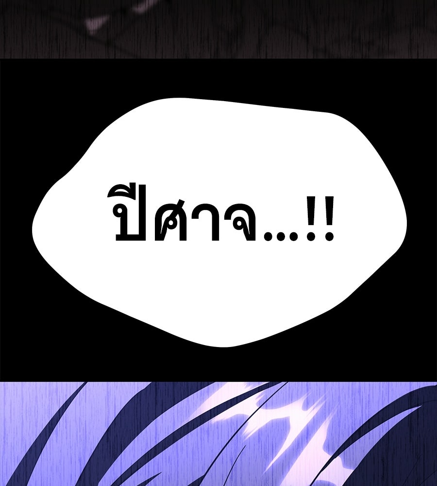 ถึกทนแทงก์แรงก์ C - หน้า 200