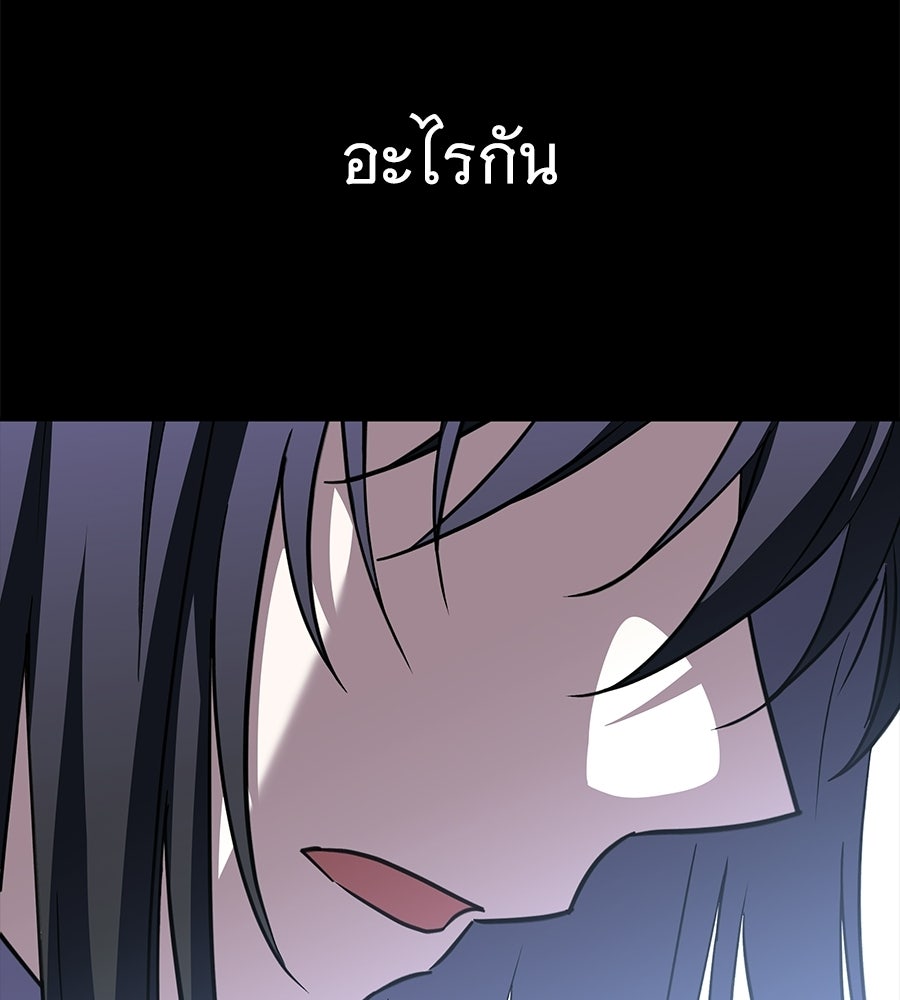 ถึกทนแทงก์แรงก์ C - หน้า 203