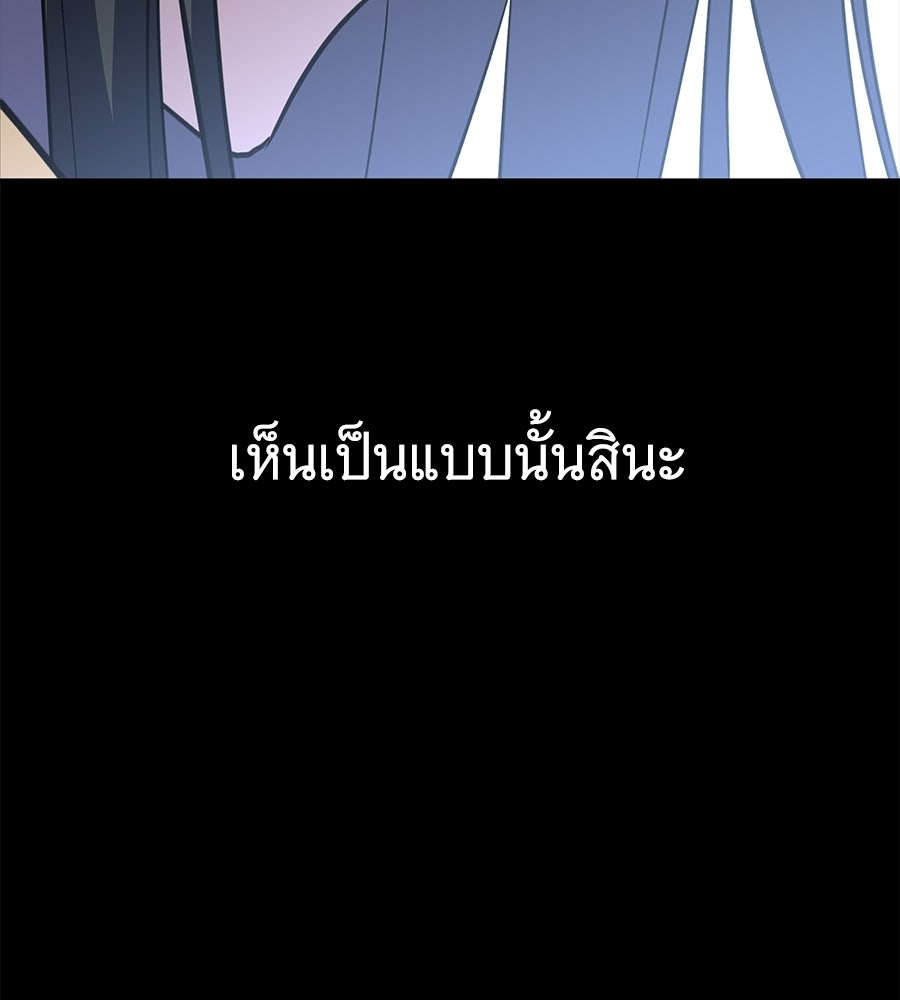 ถึกทนแทงก์แรงก์ C - หน้า 204