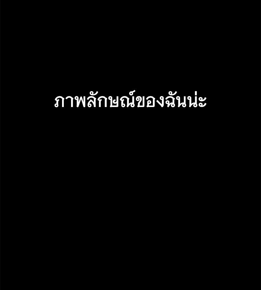 ถึกทนแทงก์แรงก์ C - หน้า 205