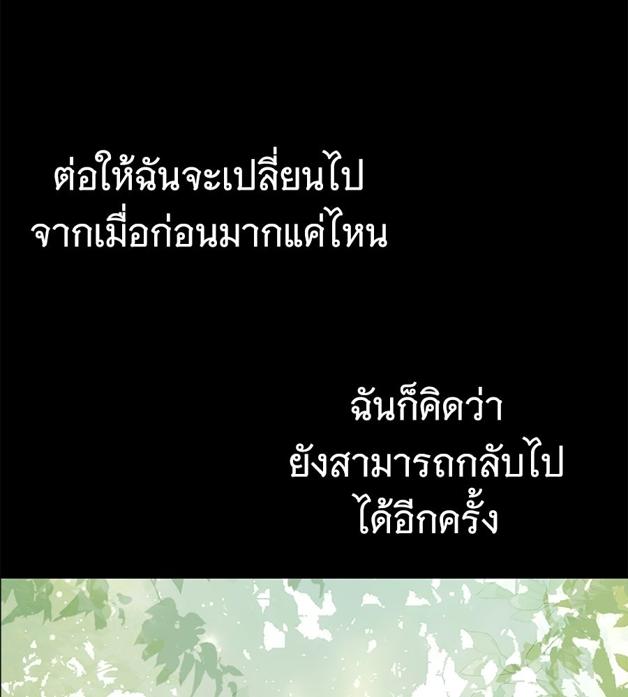 ถึกทนแทงก์แรงก์ C - หน้า 206