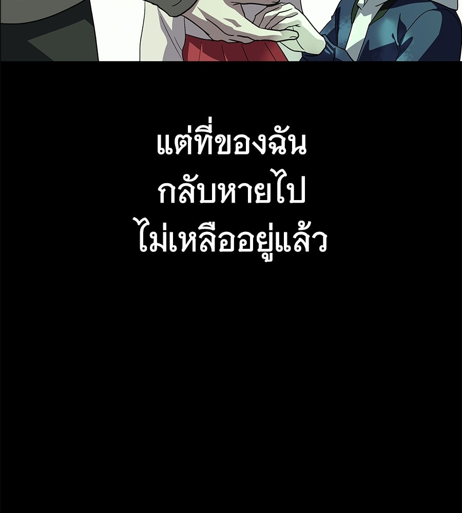 ถึกทนแทงก์แรงก์ C - หน้า 208