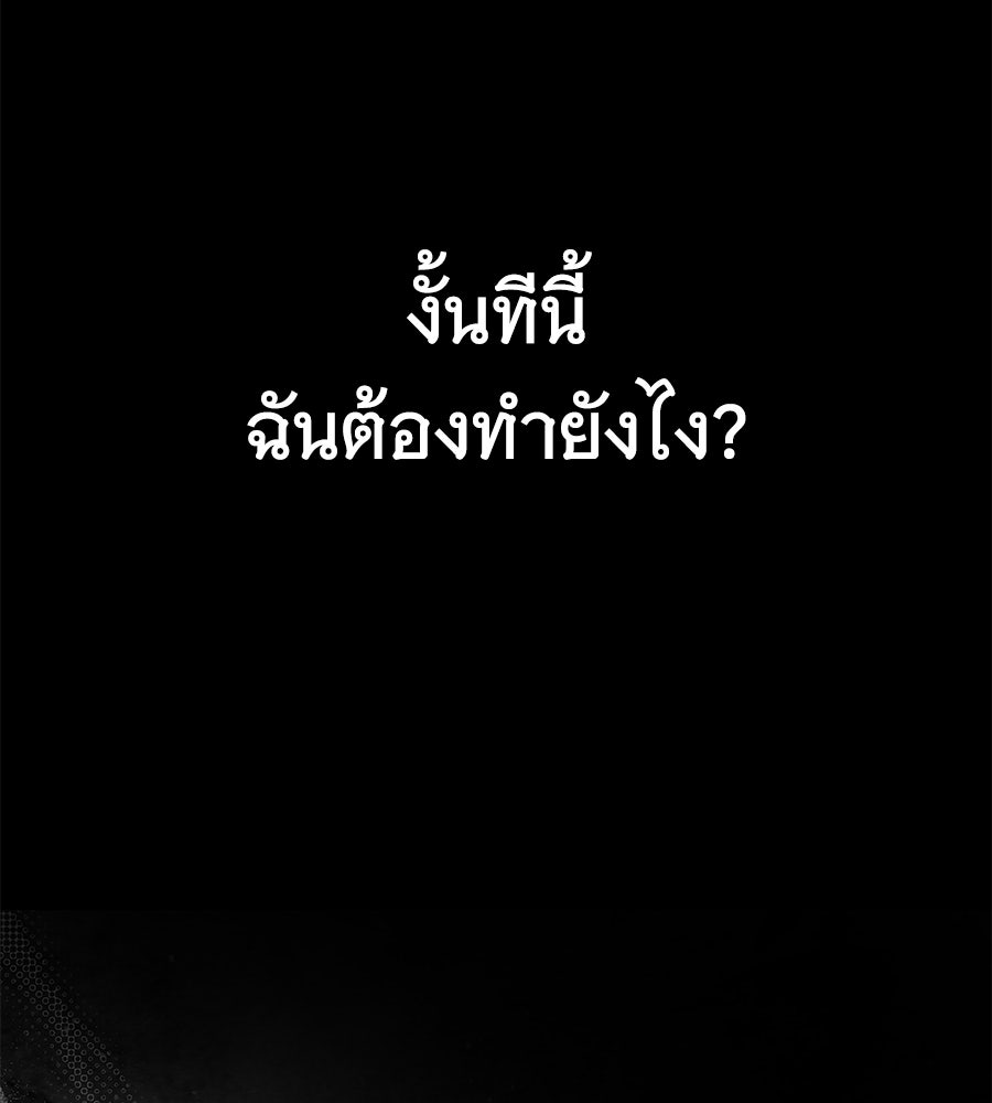 ถึกทนแทงก์แรงก์ C - หน้า 209