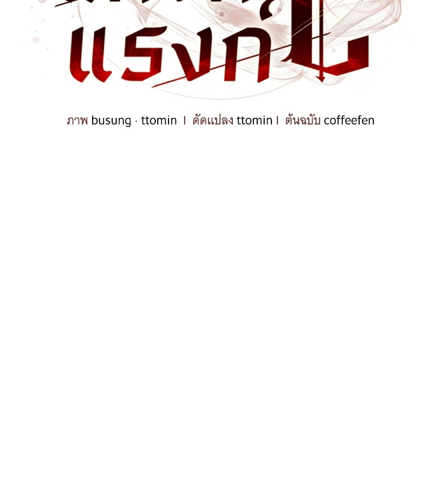 ถึกทนแทงก์แรงก์ C - หน้า 21