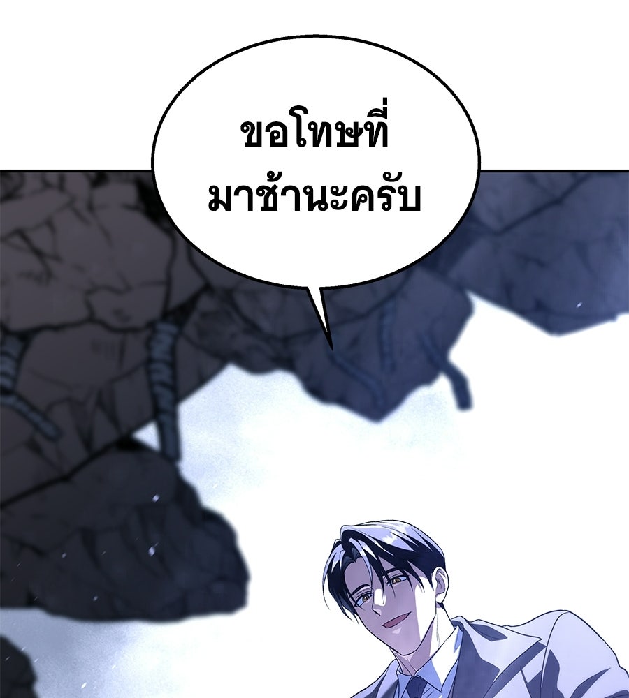 ถึกทนแทงก์แรงก์ C - หน้า 217
