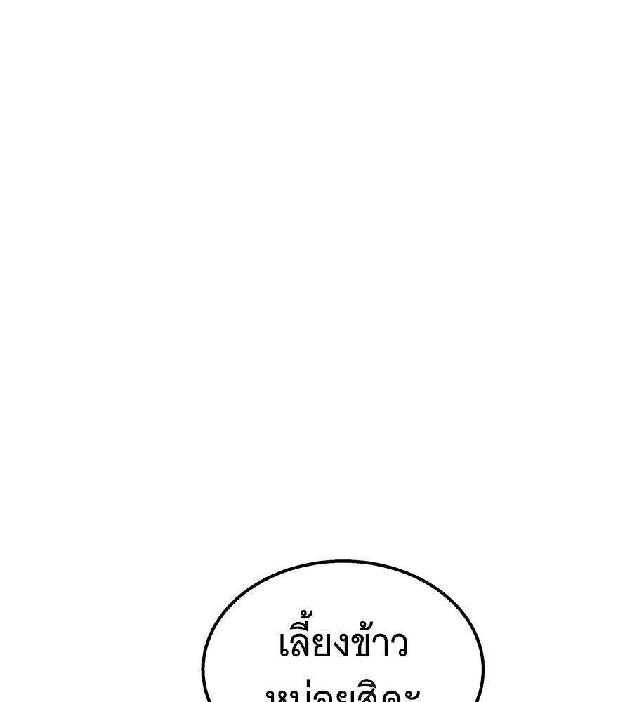 ถึกทนแทงก์แรงก์ C - หน้า 22