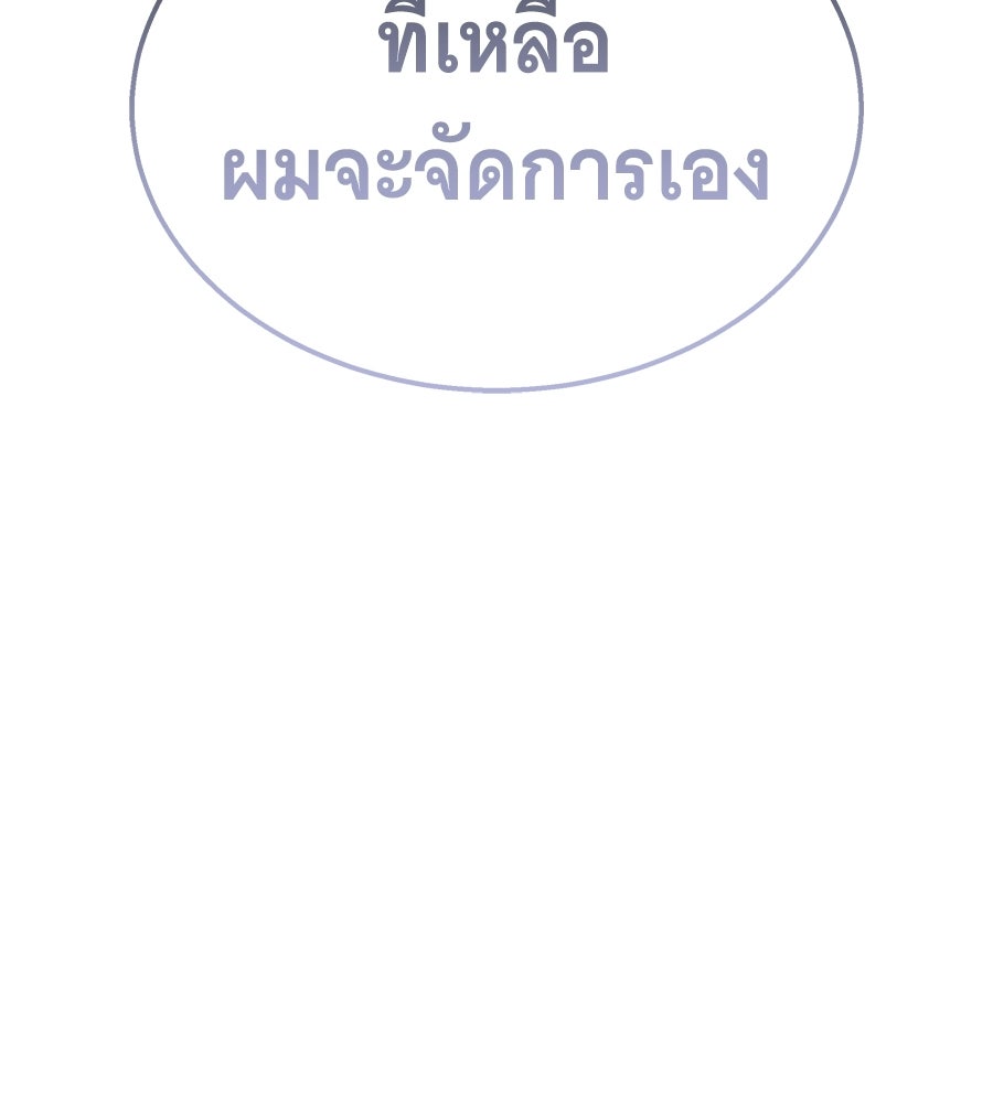 ถึกทนแทงก์แรงก์ C - หน้า 220