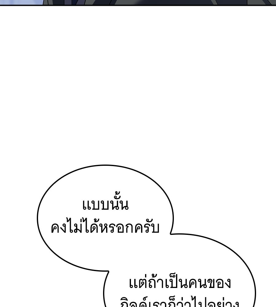 ถึกทนแทงก์แรงก์ C - หน้า 27