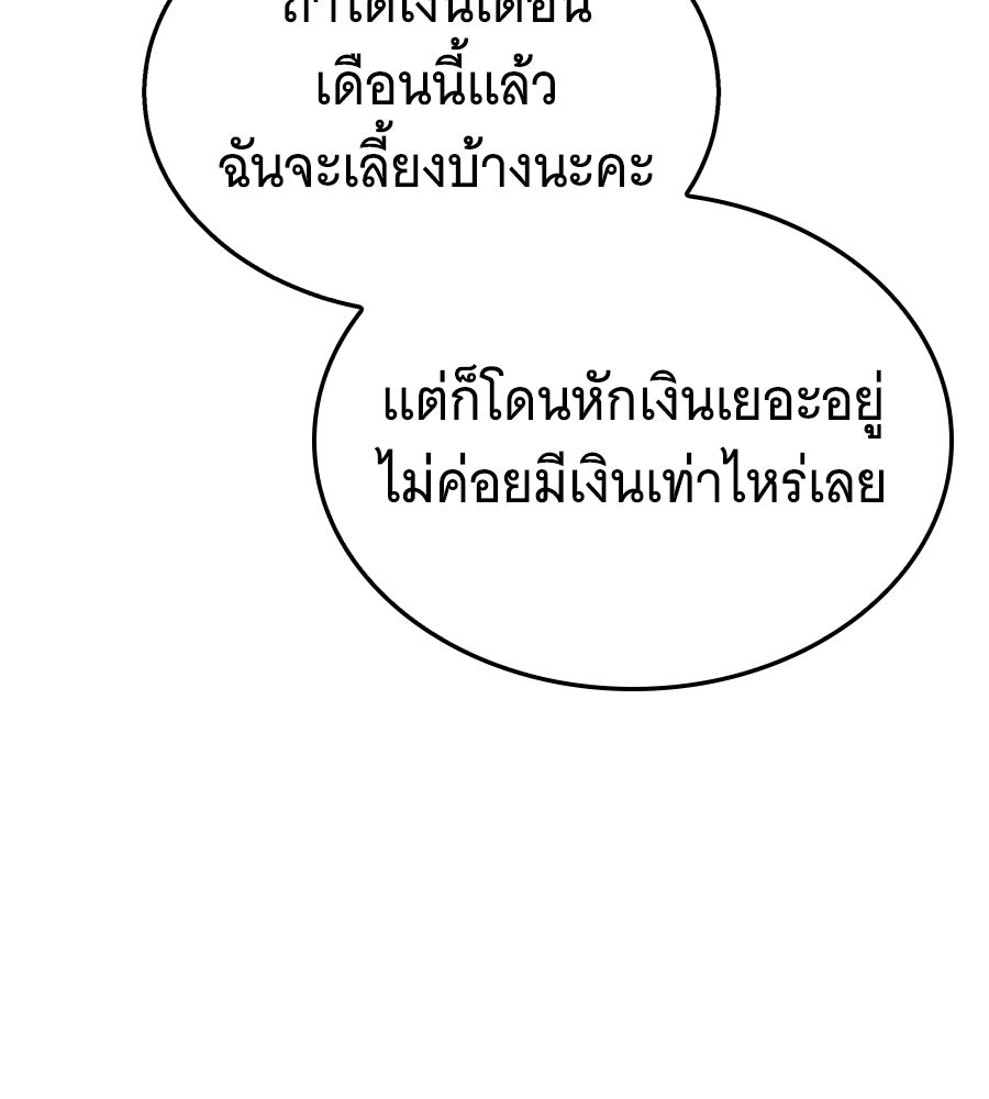 ถึกทนแทงก์แรงก์ C - หน้า 29
