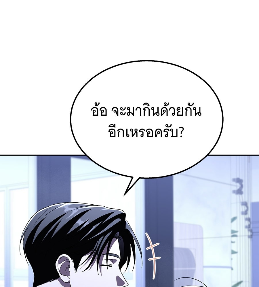 ถึกทนแทงก์แรงก์ C - หน้า 30