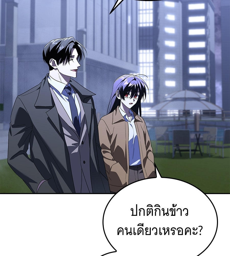 ถึกทนแทงก์แรงก์ C - หน้า 33