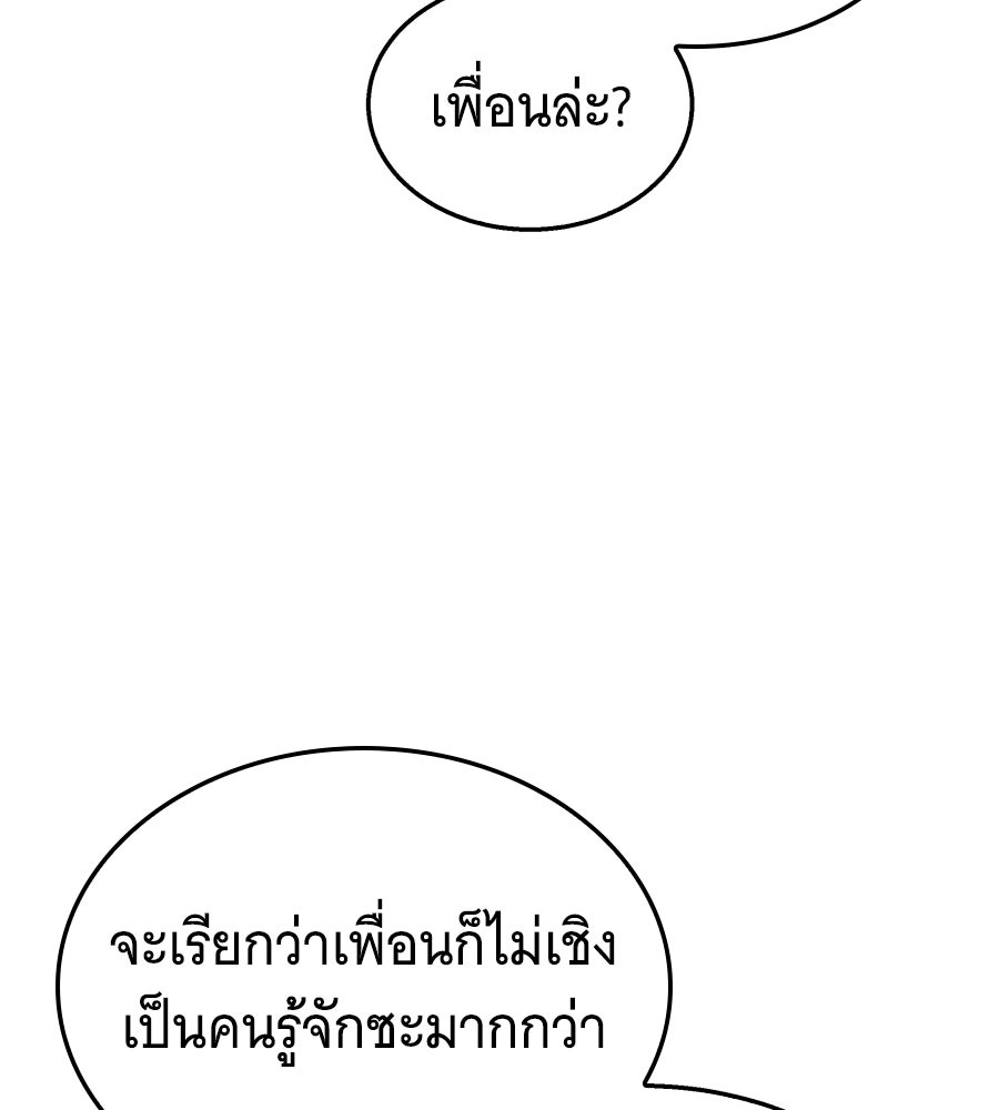 ถึกทนแทงก์แรงก์ C - หน้า 34