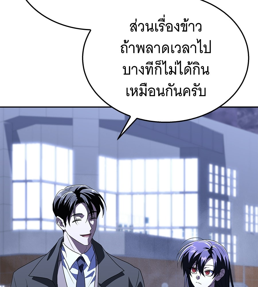 ถึกทนแทงก์แรงก์ C - หน้า 35