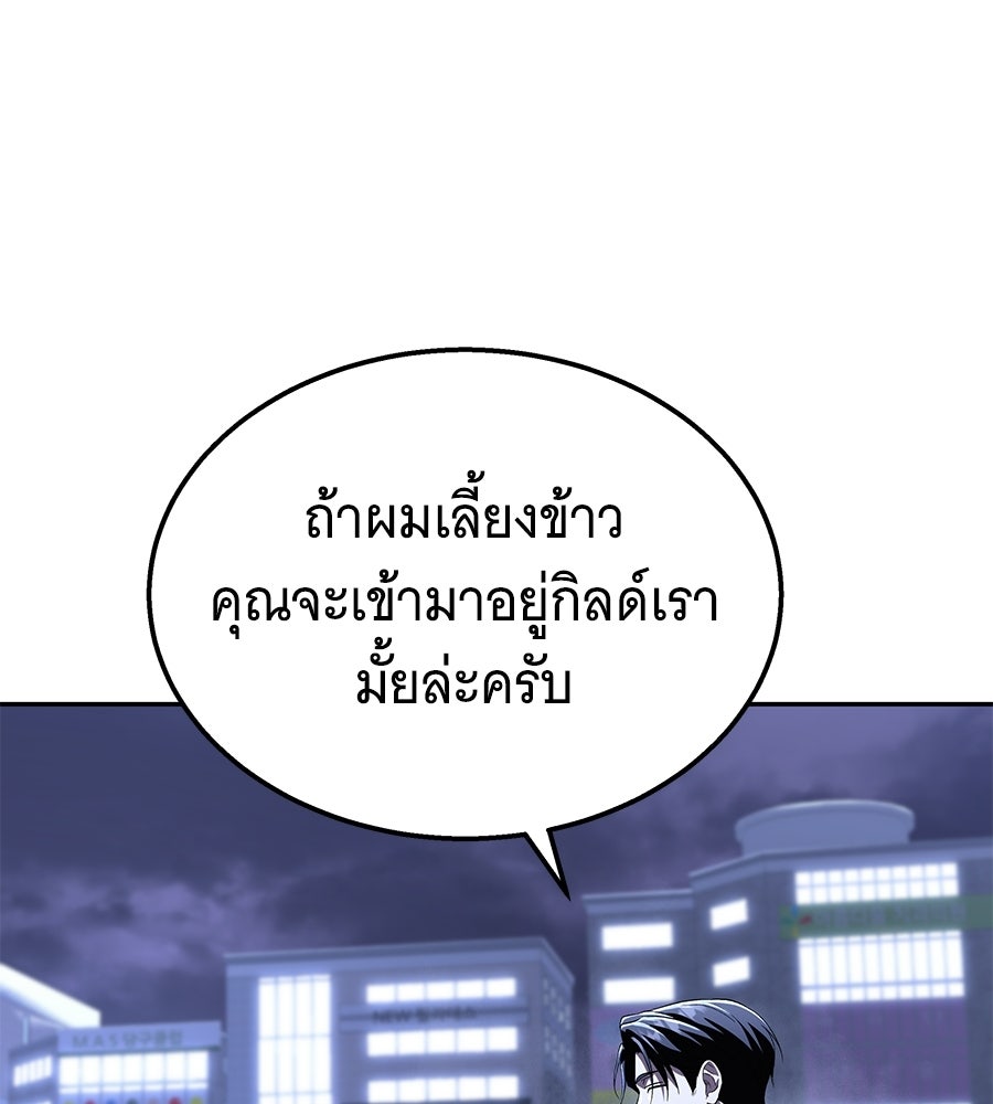 ถึกทนแทงก์แรงก์ C - หน้า 37