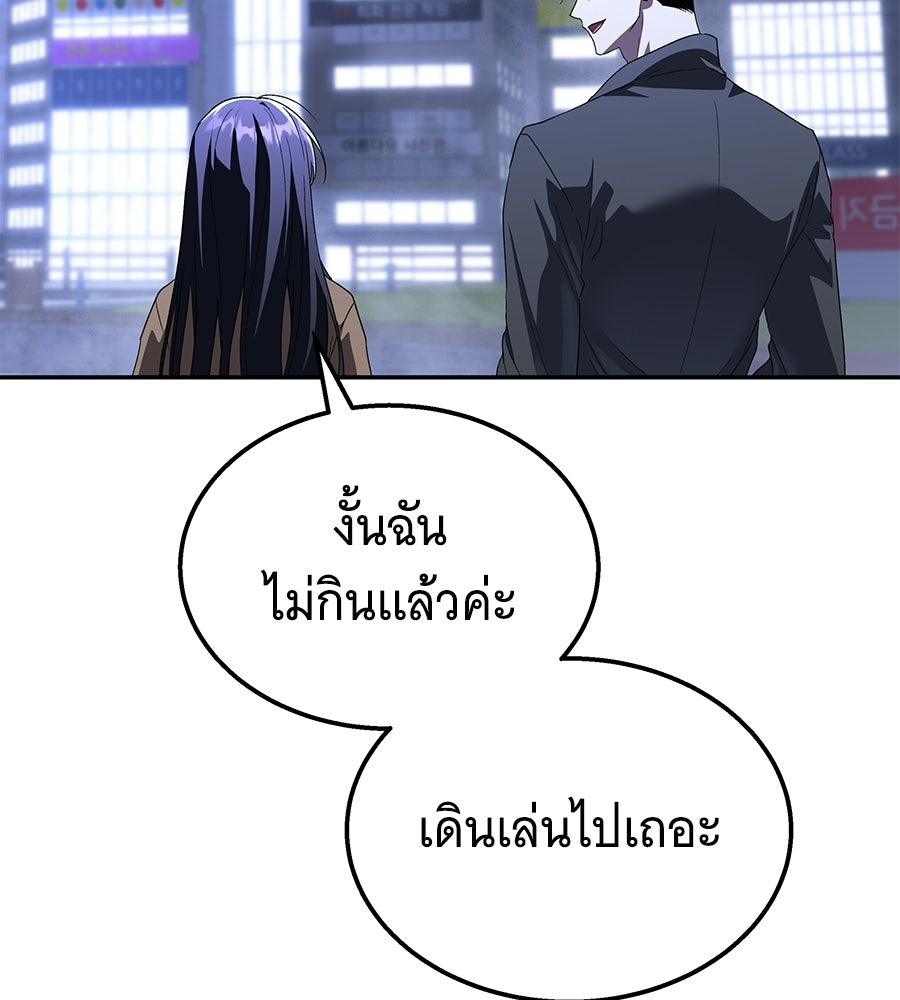 ถึกทนแทงก์แรงก์ C - หน้า 38