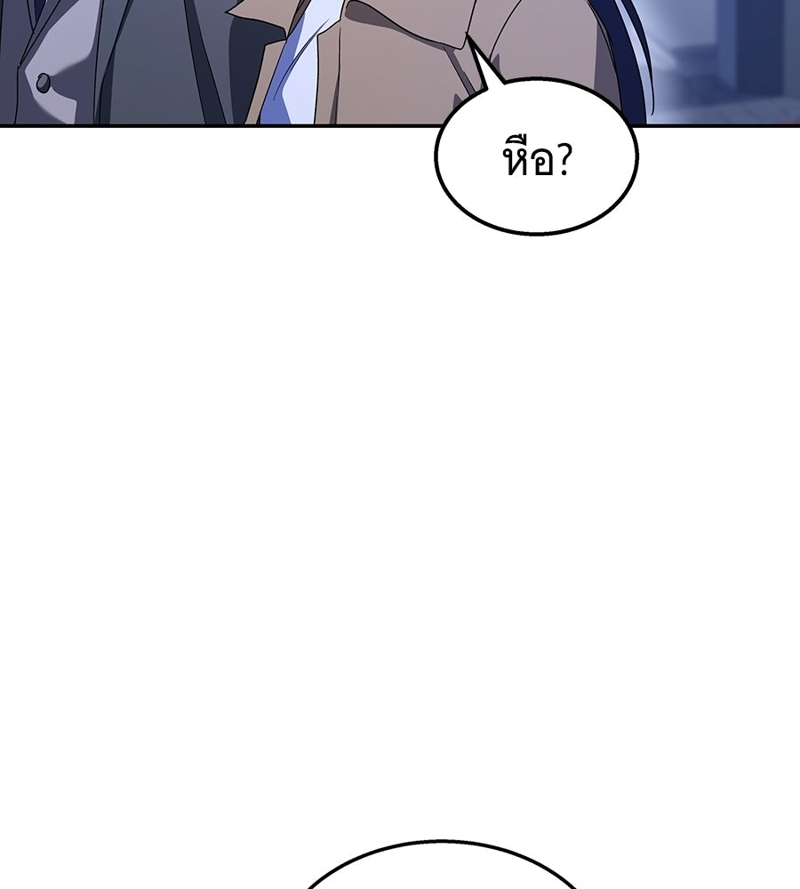 ถึกทนแทงก์แรงก์ C - หน้า 47
