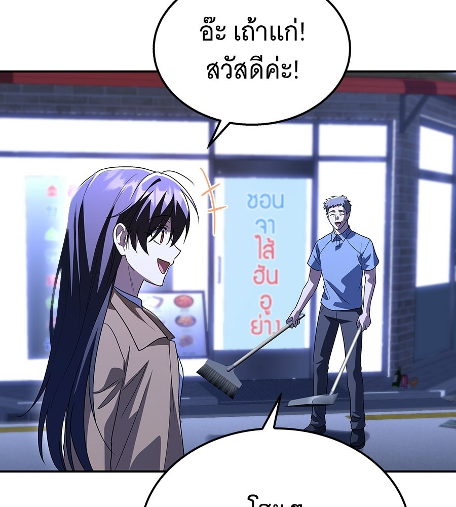 ถึกทนแทงก์แรงก์ C - หน้า 48