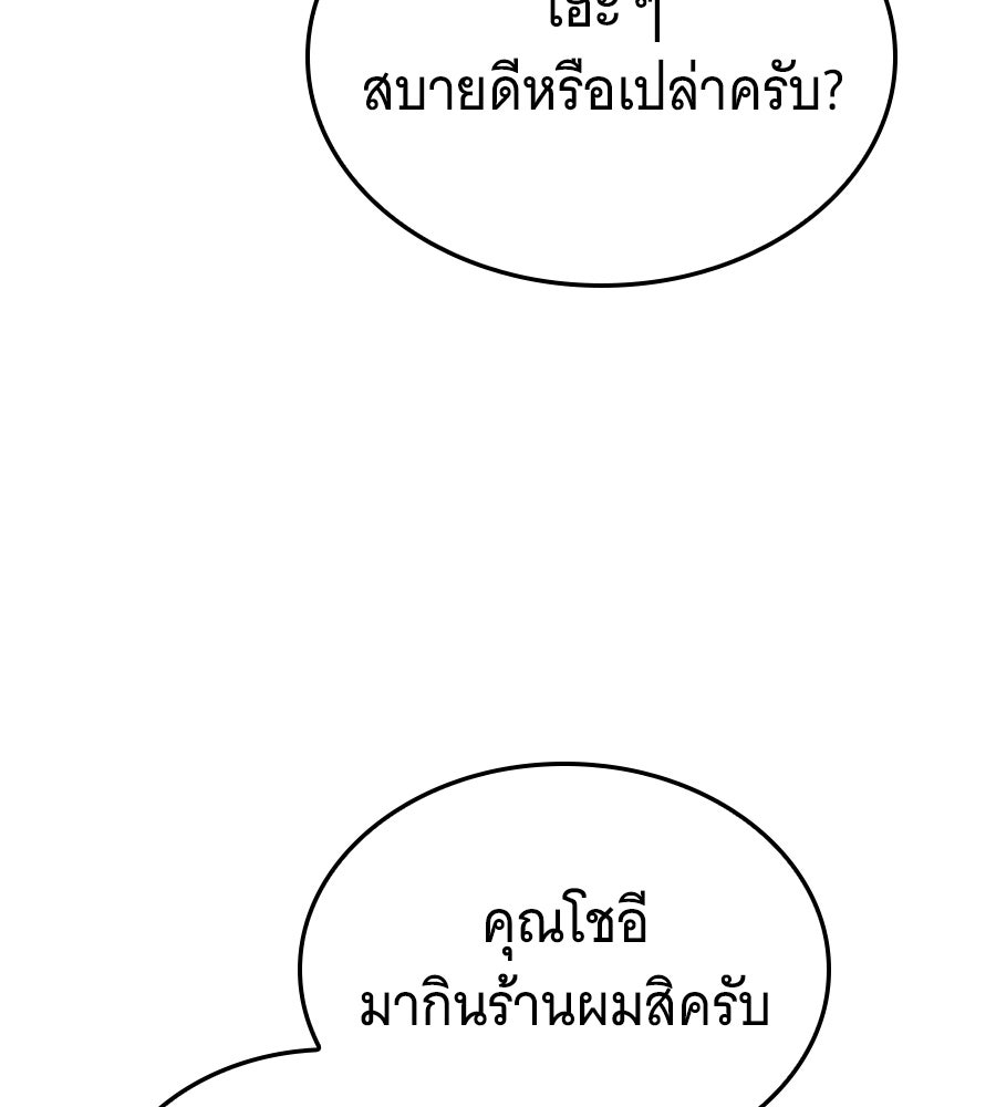 ถึกทนแทงก์แรงก์ C - หน้า 49