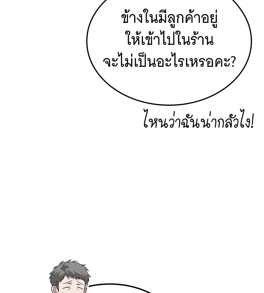 ถึกทนแทงก์แรงก์ C - หน้า 53