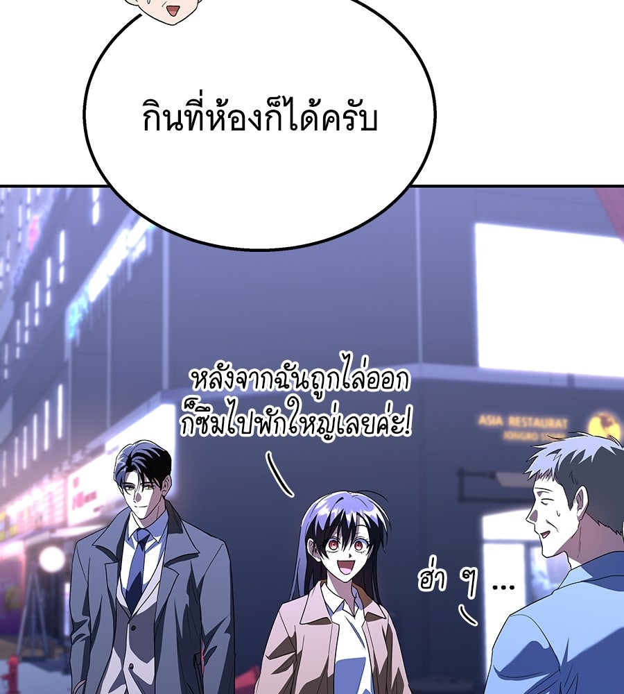 ถึกทนแทงก์แรงก์ C - หน้า 54