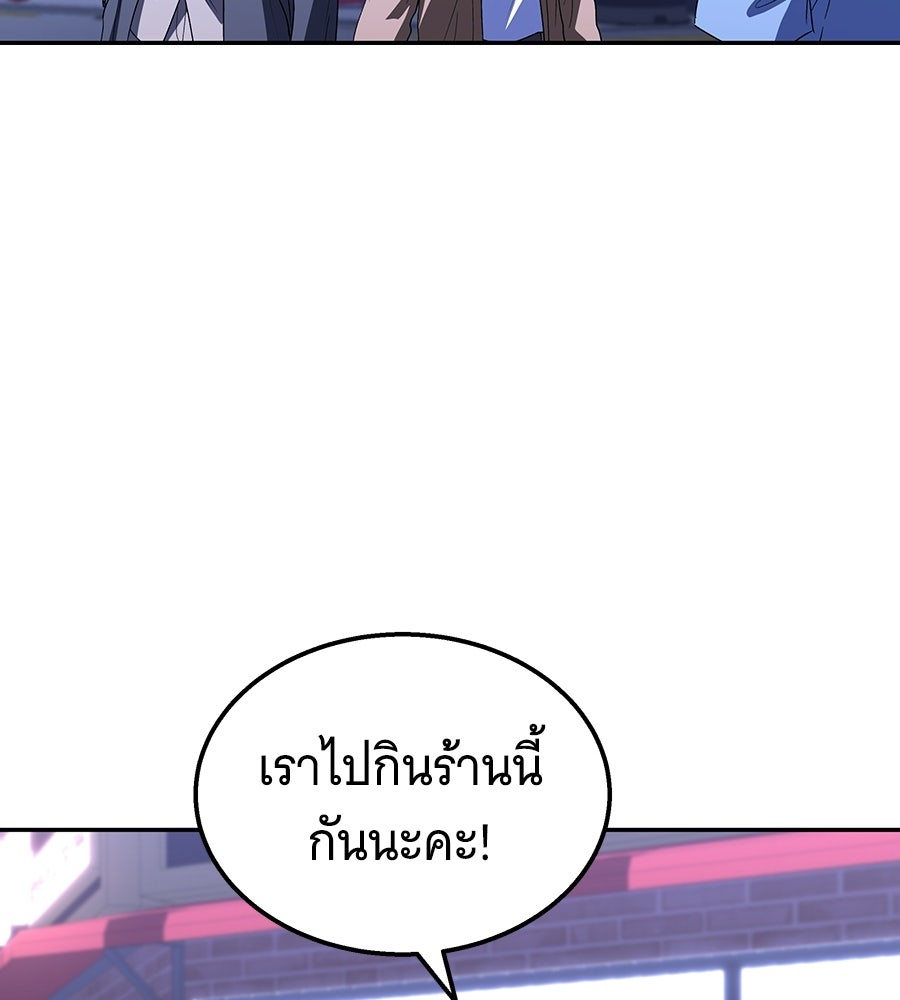 ถึกทนแทงก์แรงก์ C - หน้า 55