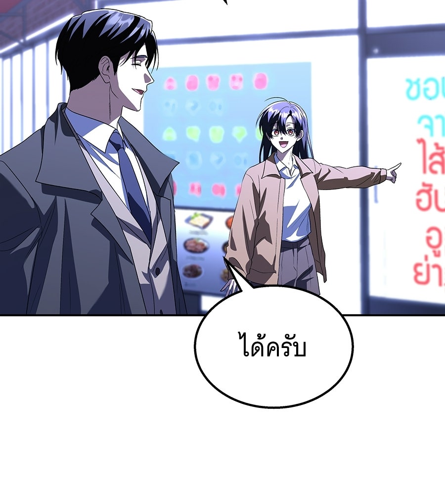 ถึกทนแทงก์แรงก์ C - หน้า 56