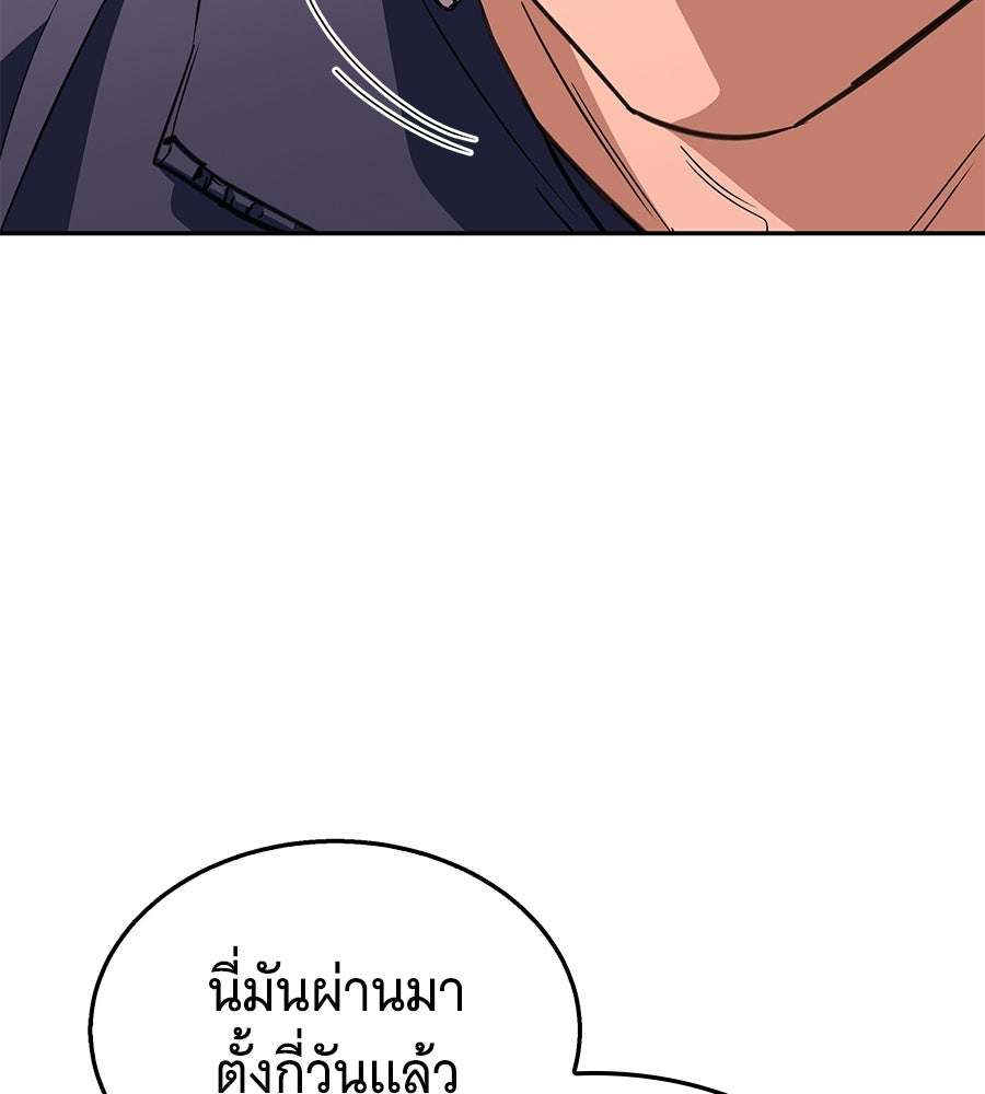 ถึกทนแทงก์แรงก์ C - หน้า 6