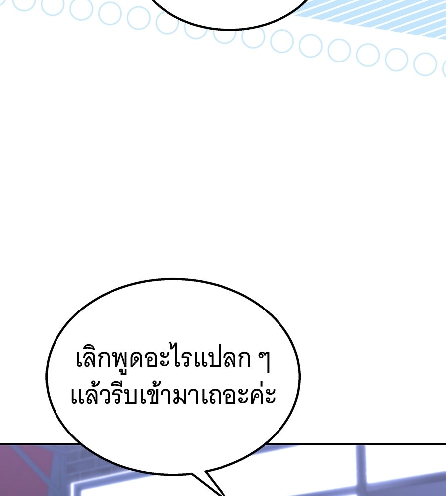 ถึกทนแทงก์แรงก์ C - หน้า 61