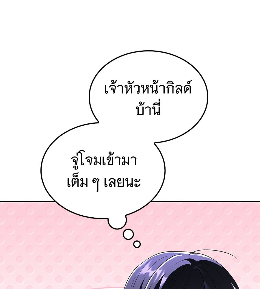 ถึกทนแทงก์แรงก์ C - หน้า 63