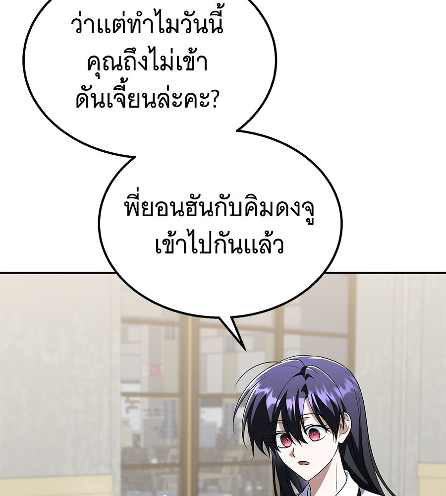 ถึกทนแทงก์แรงก์ C - หน้า 68