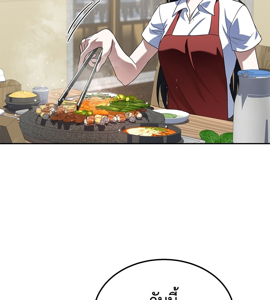 ถึกทนแทงก์แรงก์ C - หน้า 69